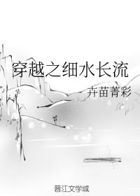 Խ֮ϸˮ