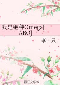 ǾOmega[ABO]