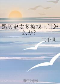 ʷ̫౻ô죿