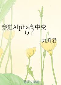 AlphaбO
