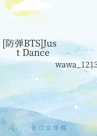 [BTS]Just Dance
