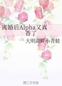 Alpha