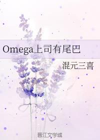Omega˾β