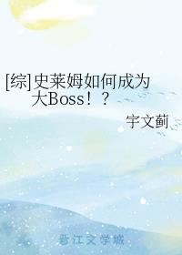 []ʷķγΪBoss