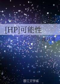 [HP]