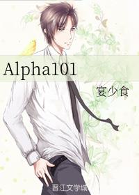 Alpha101