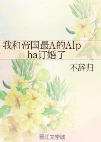 Һ͵۹AAlpha