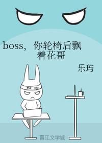 bossκƮŻ