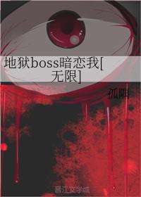 boss[]