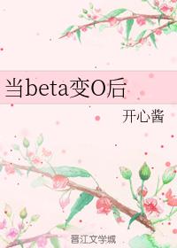 betaO