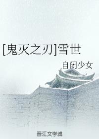 [֮]ѩ