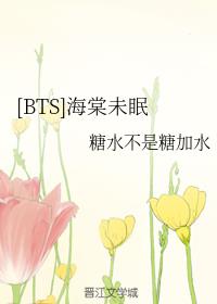 [BTS]δ
