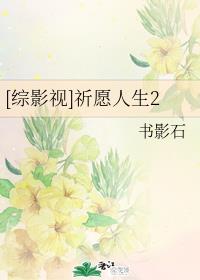 [Ӱ]Ը2