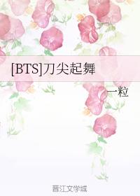[BTS]