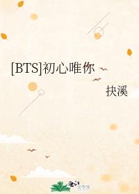 [BTS]Ψ