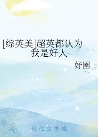 [Ӣ]ӢΪǺ