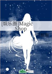 [Ȧ]Magic Shop