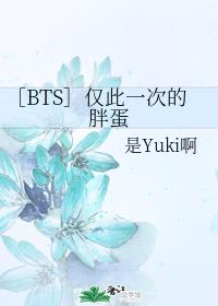 BTSݽһεֵ