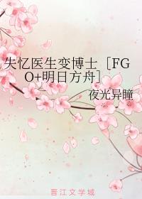 ʧҽ䲩ʿFGO+շۣ