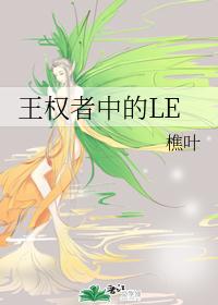 ȨеLE