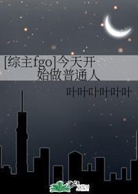 [fgo]쿪ʼͨ