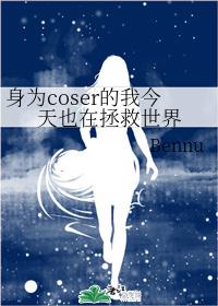 ΪcoserҽҲ