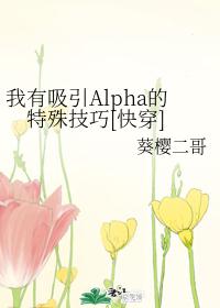 ��������Alpha�����⼼��[�촩]