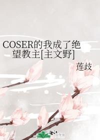 COSERҳ˾[Ұ]