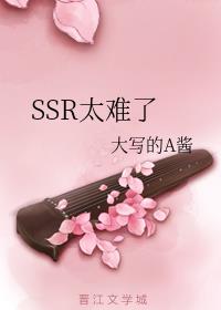 SSR̫
