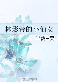 ��Ӱ�۵�С��Ů