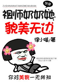 (�촩)��ʦ������ò���ޱ�
