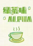 �̲�ζAlpha