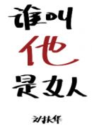 ˭������Ů��