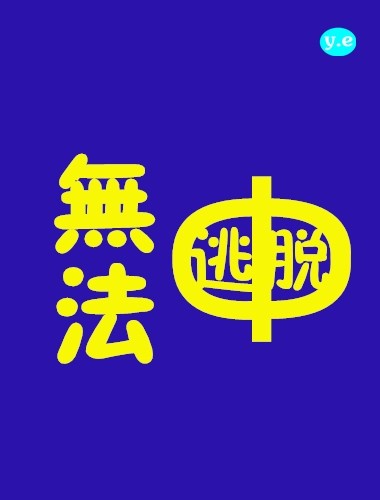 ���˶������ܷ�ʽ����
