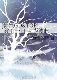 [GD&amp;TOP]һ Ϊ˴