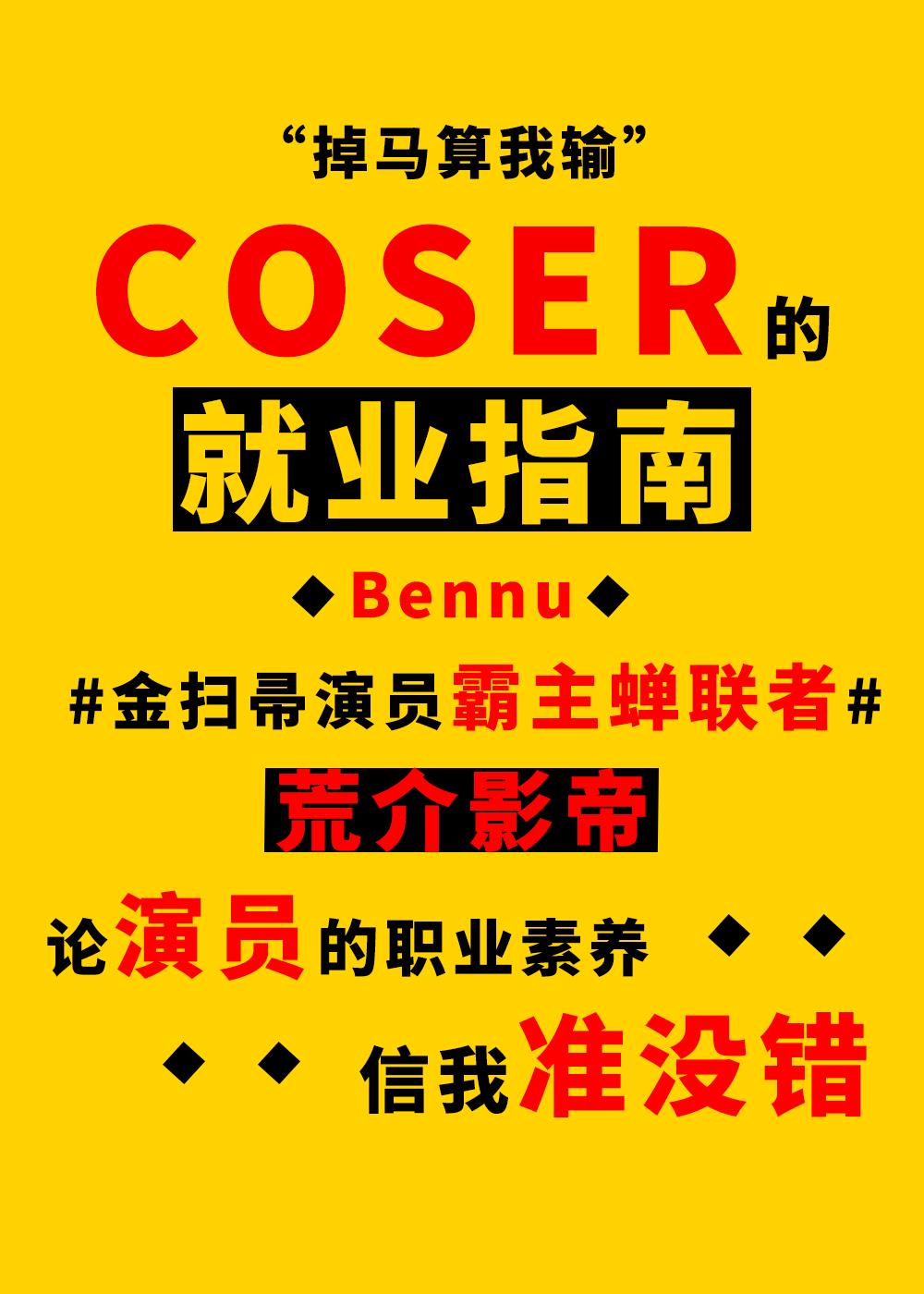 coser�ľ�ҵָ��