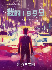 �ҵ�1999