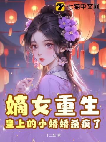 ��Ů���������ϵ�С����ɱ����