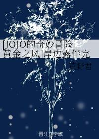 [JOJOðջƽ֮]¶ȫ