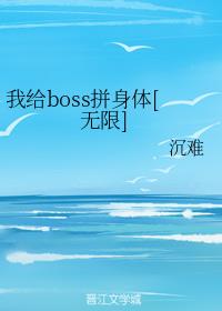 Ҹbossƴ[]