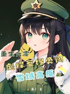 �������㣬�뺷��ɩ�´�ѩ���ԭ