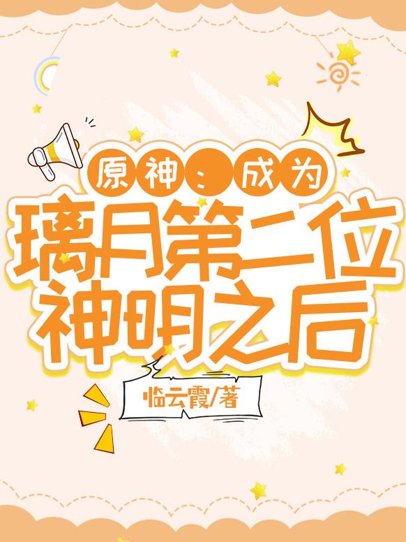 ԭ�񣺳�Ϊ���µڶ�λ����֮��
