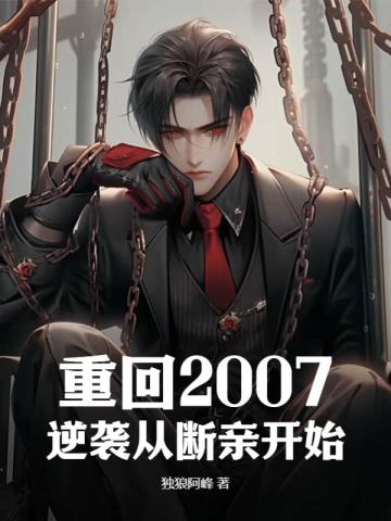 �ػ�2007����Ϯ�Ӷ��׿�ʼ