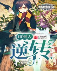 HPͬ�ˣ���ת