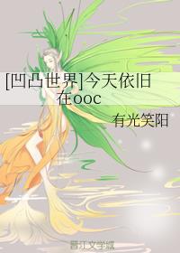 [͹]ooc