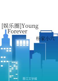 [Ȧ]Young&nbsp;&nbsp;Forever