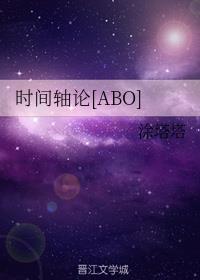 ʱ[ABO]