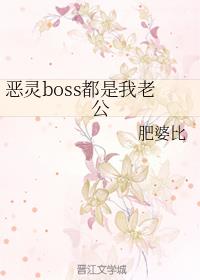 bossϹ