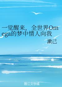 һȫOmega