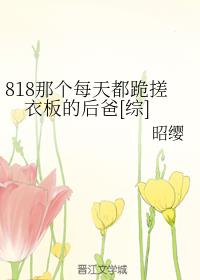 818Ǹÿ춼°ĺ[]